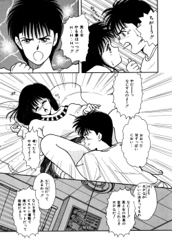 Page 160 of Ojama na Princess