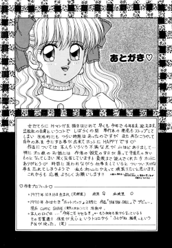 Page 164 of Ojama na Princess