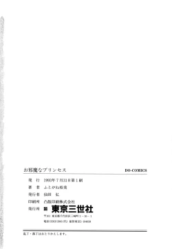 Page 165 of Ojama na Princess