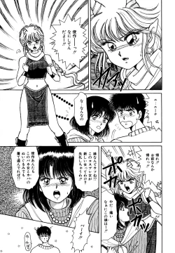 Page 24 of Ojama na Princess