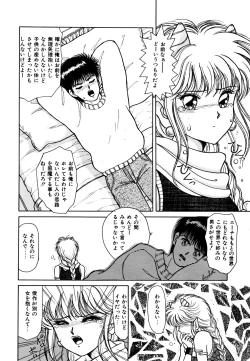 Page 25 of Ojama na Princess