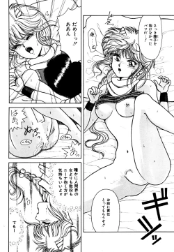 Page 27 of Ojama na Princess