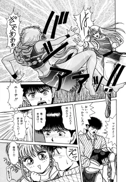 Page 46 of Ojama na Princess