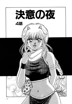 Page 48 of Ojama na Princess