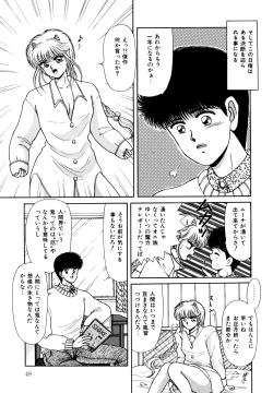 Page 50 of Ojama na Princess