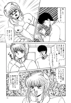 Page 56 of Ojama na Princess