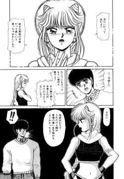 Page 60 of Ojama na Princess