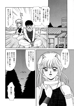 Page 69 of Ojama na Princess