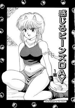 Page 6 of Ojama na Princess