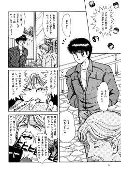 Page 7 of Ojama na Princess