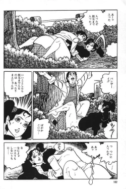 Page 104 of Eros no Tantei 1