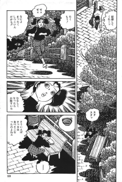 Page 111 of Eros no Tantei 1