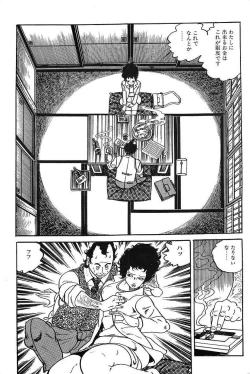 Page 11 of Eros no Tantei 1