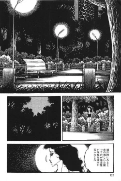 Page 124 of Eros no Tantei 1