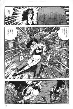 Page 125 of Eros no Tantei 1