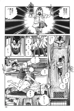 Page 145 of Eros no Tantei 1