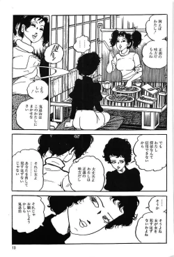 Page 15 of Eros no Tantei 1
