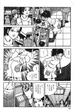 Page 160 of Eros no Tantei 1