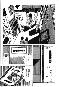 Page 16 of Eros no Tantei 1