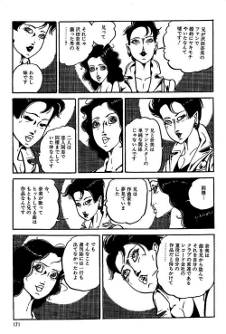 Page 173 of Eros no Tantei 1