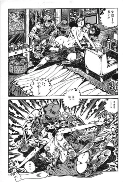 Page 181 of Eros no Tantei 1