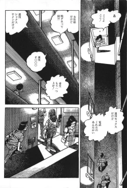 Page 182 of Eros no Tantei 1