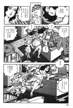 Page 190 of Eros no Tantei 1