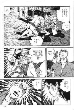 Page 45 of Eros no Tantei 1