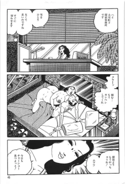 Page 47 of Eros no Tantei 1