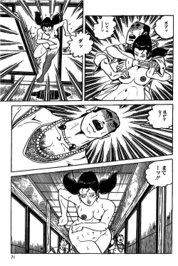 Page 73 of Eros no Tantei 1