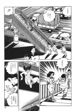 Page 77 of Eros no Tantei 1