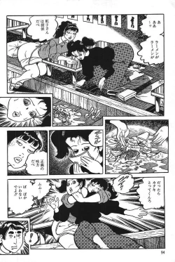 Page 96 of Eros no Tantei 1