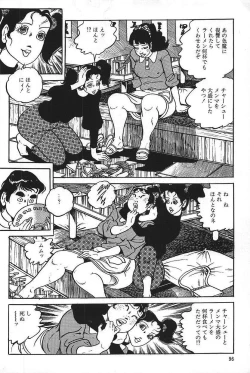 Page 98 of Eros no Tantei 1