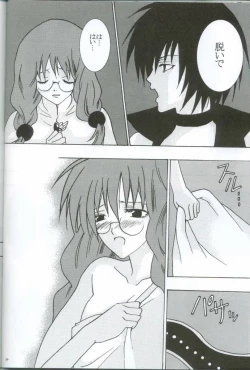 Page 30 of Watashi no Unmei