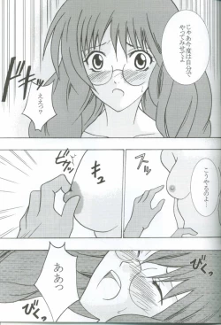 Page 33 of Watashi no Unmei