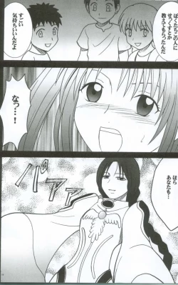 Page 9 of Watashi no Unmei