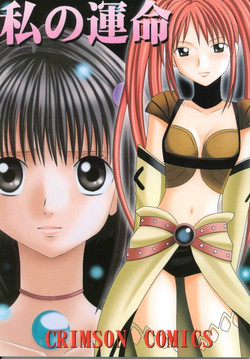 Download Watashi no Unmei