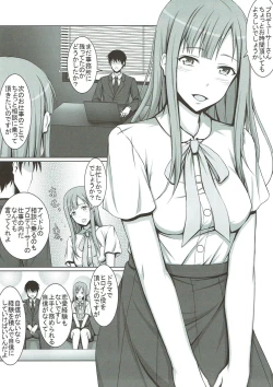 Page 2 of Seijun Reijou Mizumoto Yukari ga Ochita Hi...