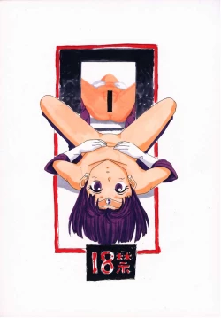 Page 57 of Hotaru No Renraku Chou