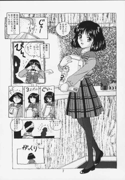 Page 6 of Hotaru No Renraku Chou