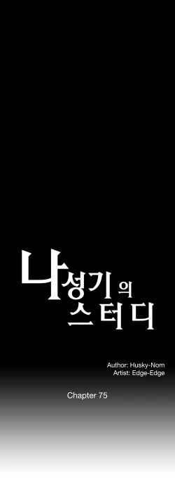 Page 3 of SStudy Ch.75-77.5