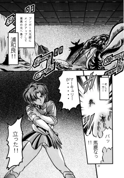 Page 28 of Shounen Yuuichirou Special