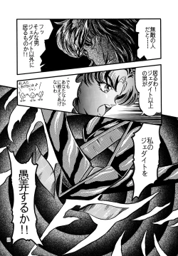 Page 30 of Shounen Yuuichirou Special