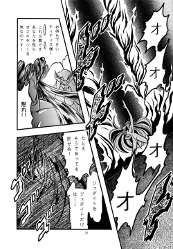 Page 31 of Shounen Yuuichirou Special