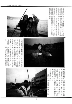 Page 66 of Shounen Yuuichirou Special