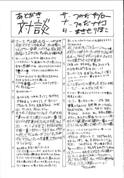 Page 38 of Ami-chan Spirits Batsu