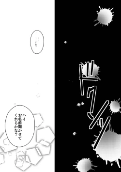 Page 14 of Giseisha A Kun - A Victim