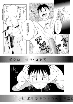 Page 7 of Giseisha A Kun - A Victim