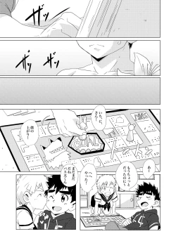 Page 17 of Sparkle Vol. 2