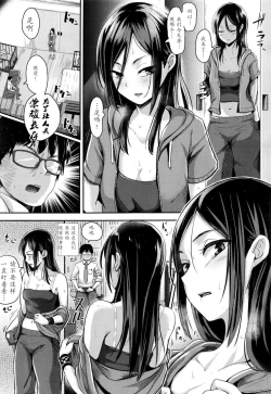 Page 10 of Motto Mite Ite